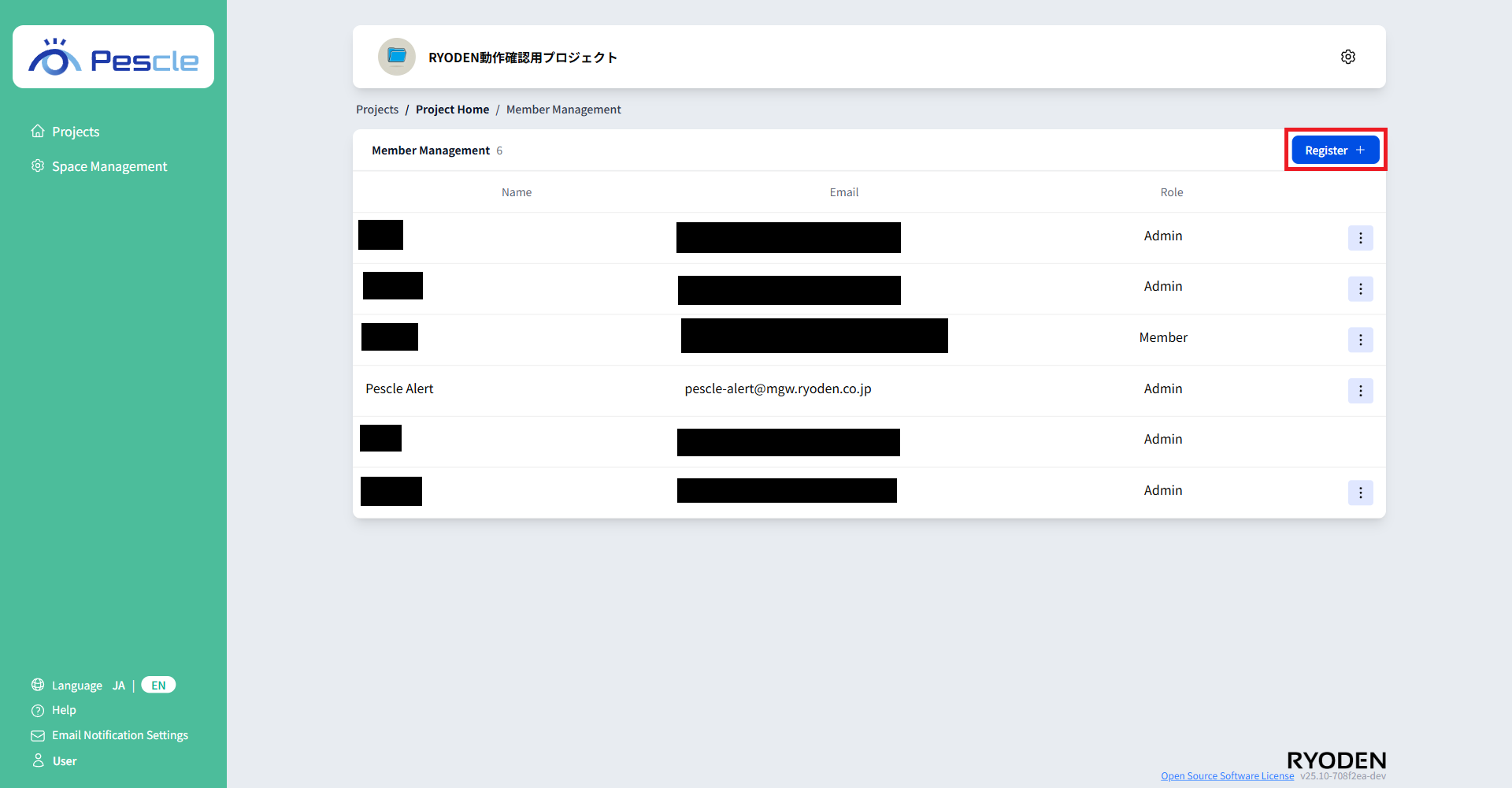 Member Management Screen