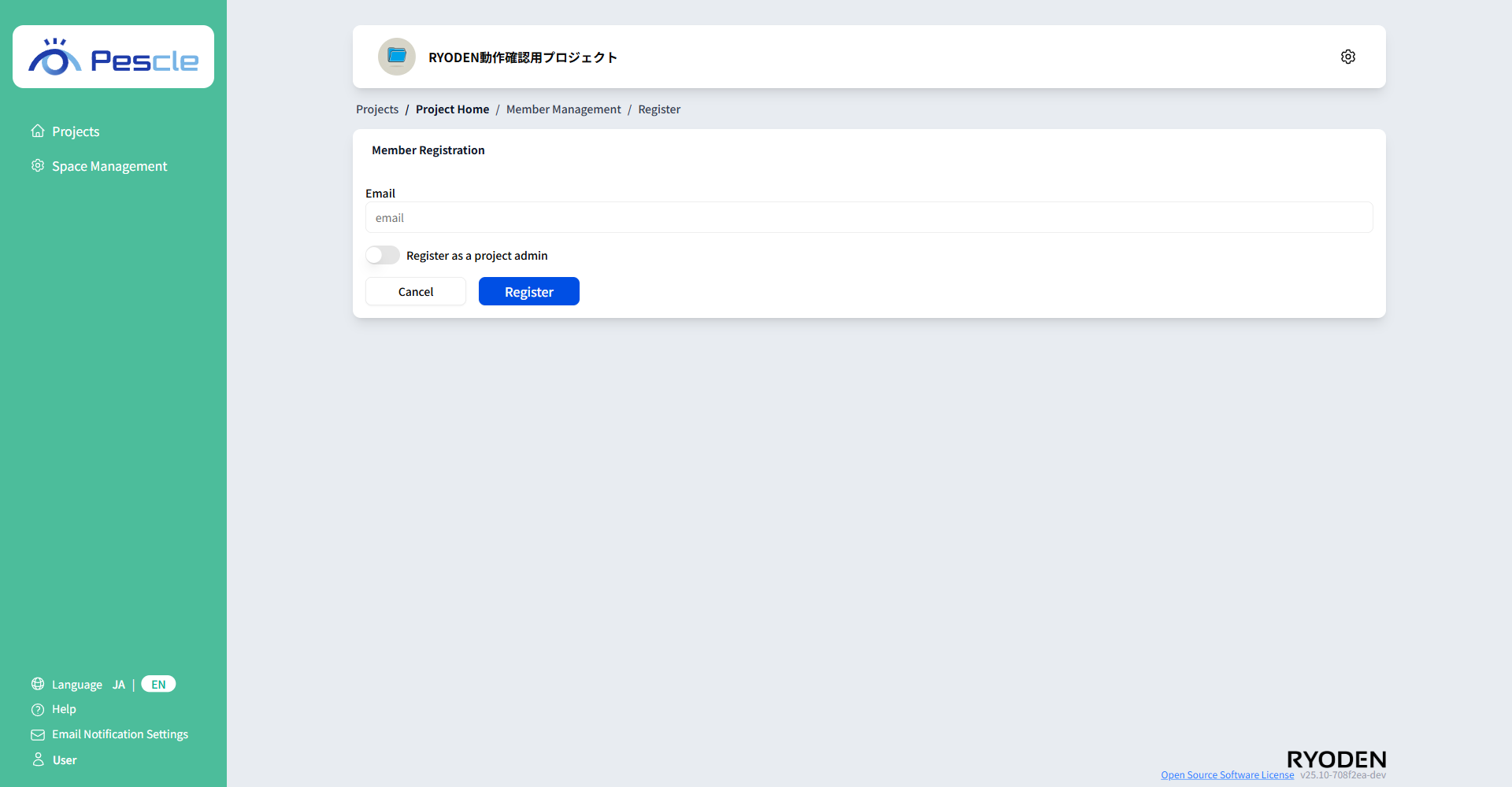 Member Registration Screen