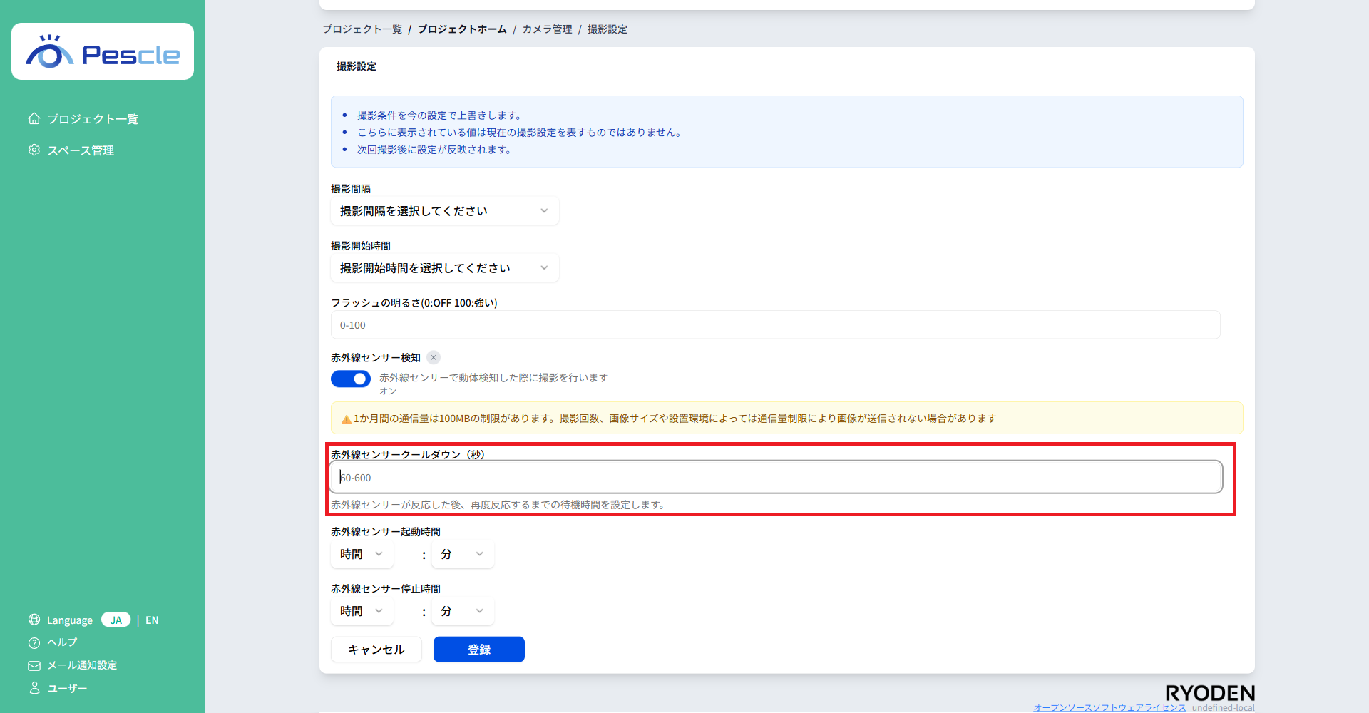 フラッシュの明るさ
