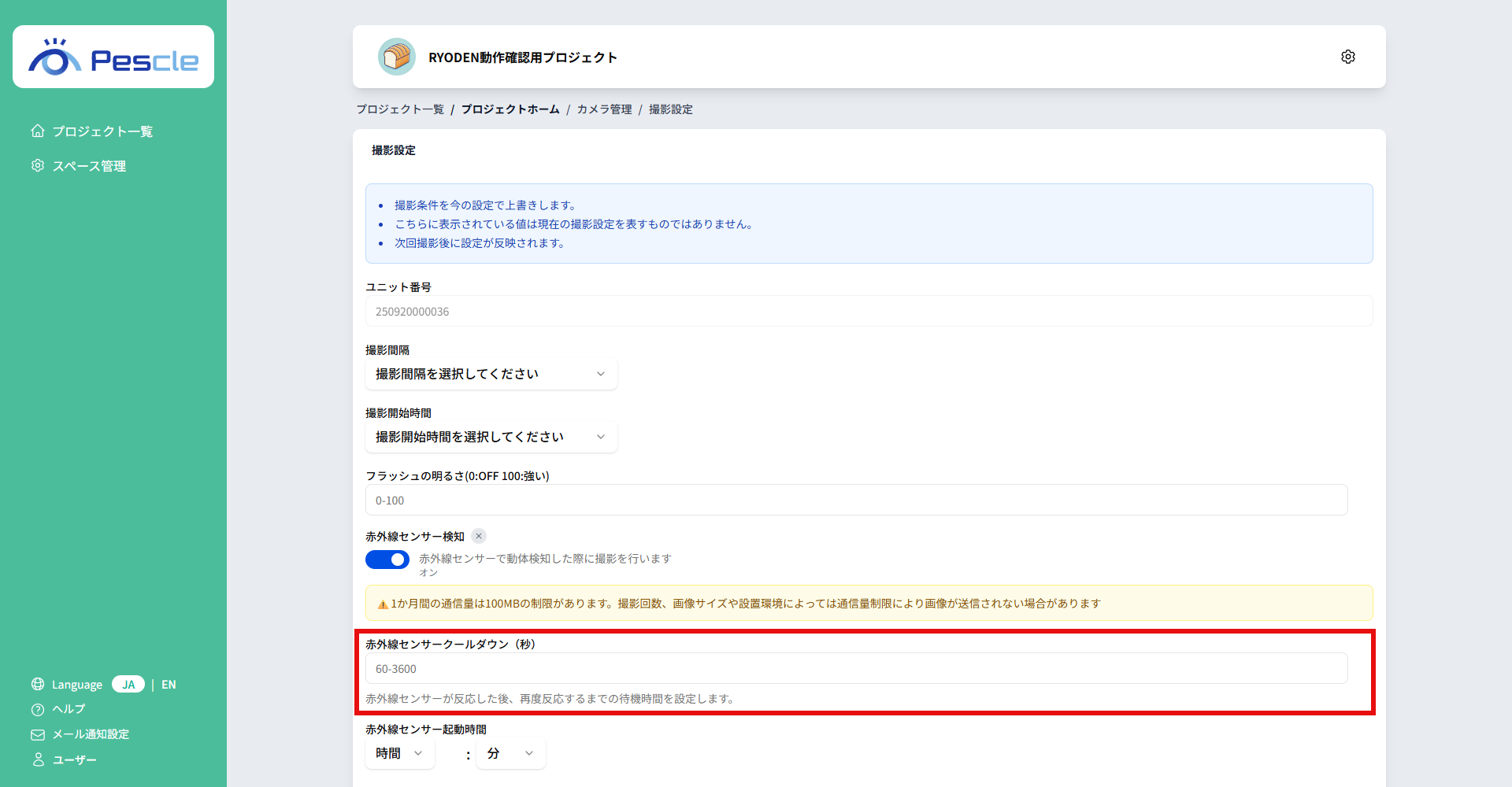 フラッシュの明るさ