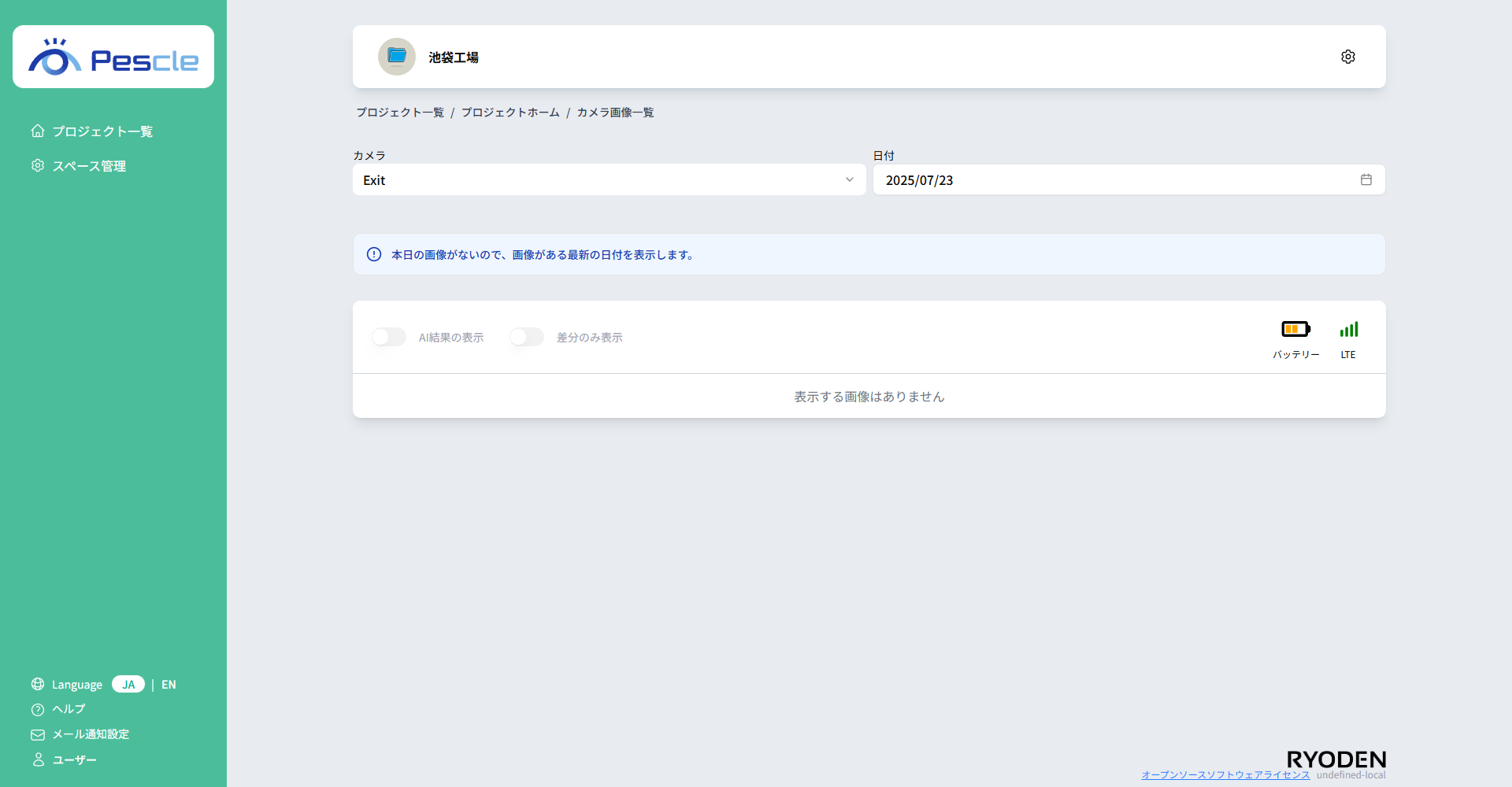 カメラ画像最新履歴