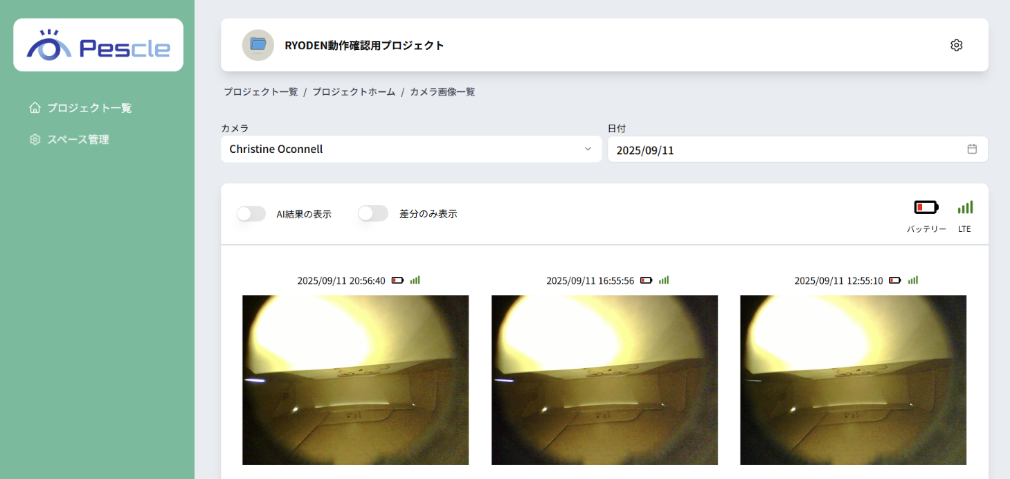 カメラ画像一覧