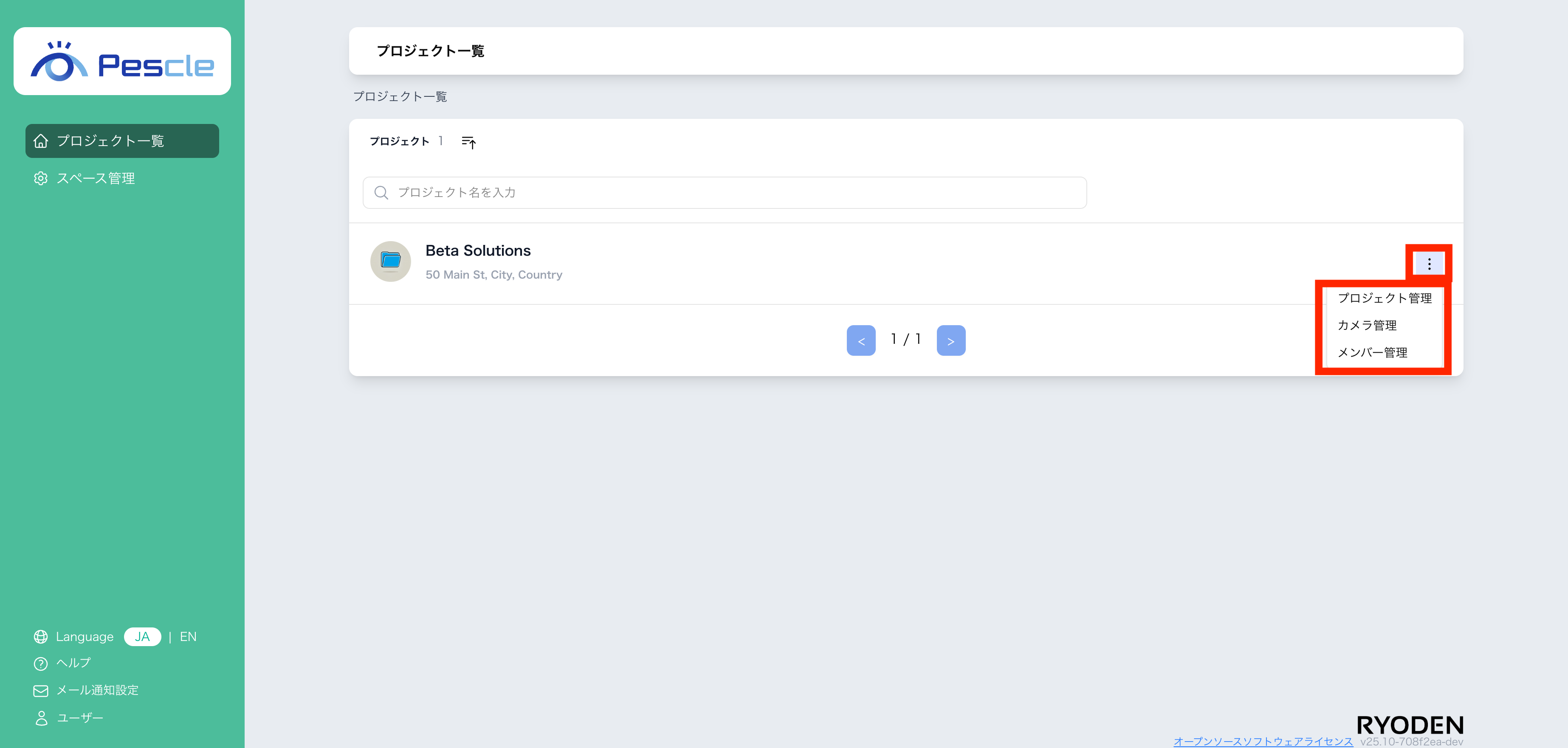 ダッシュボード画面