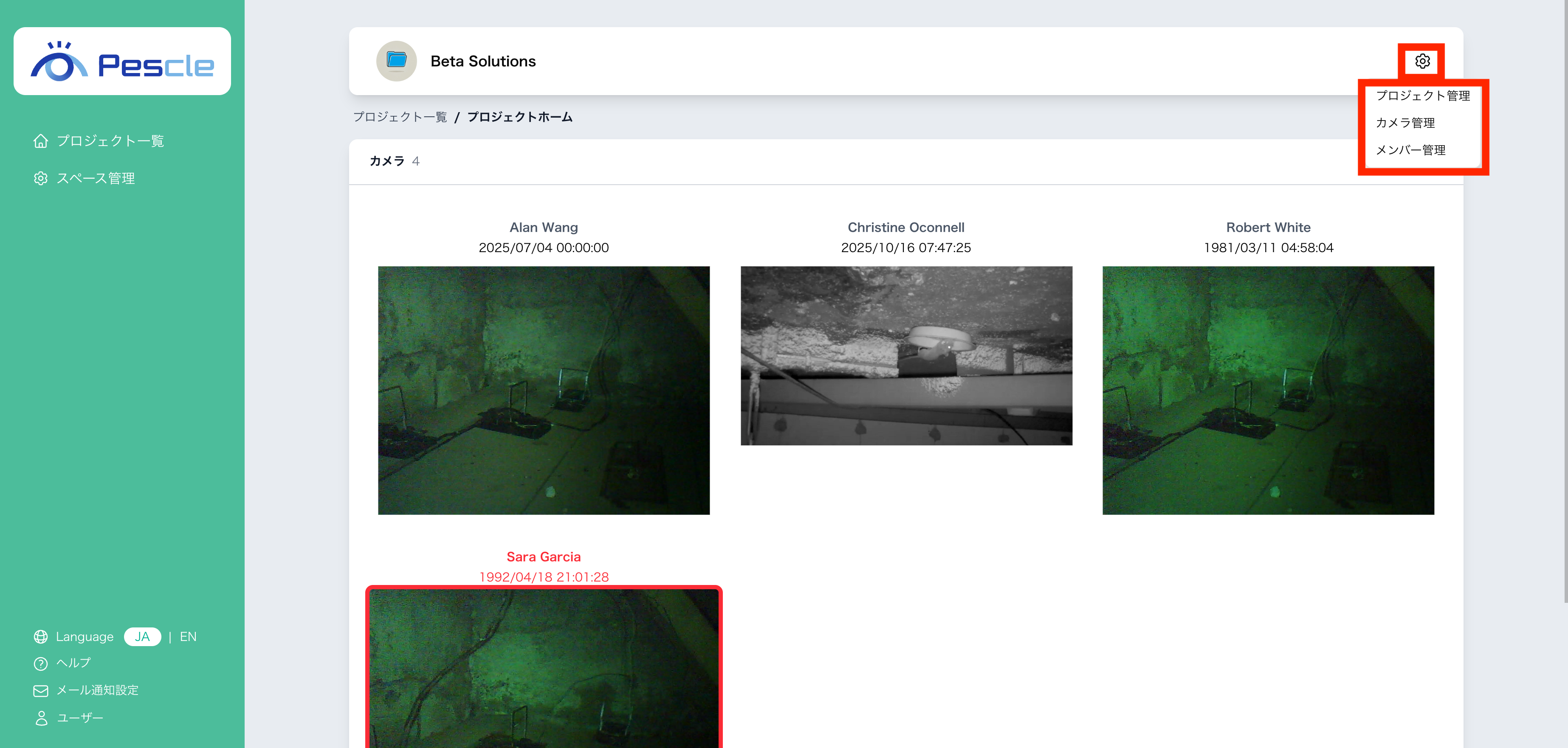 プロジェクトホーム画面
