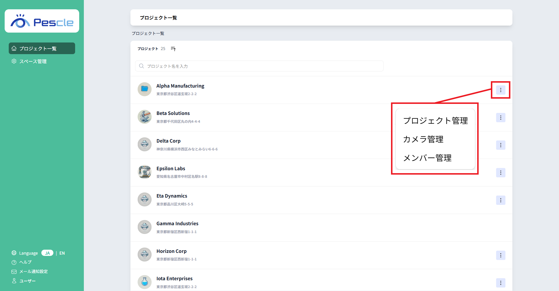 ダッシュボード画面