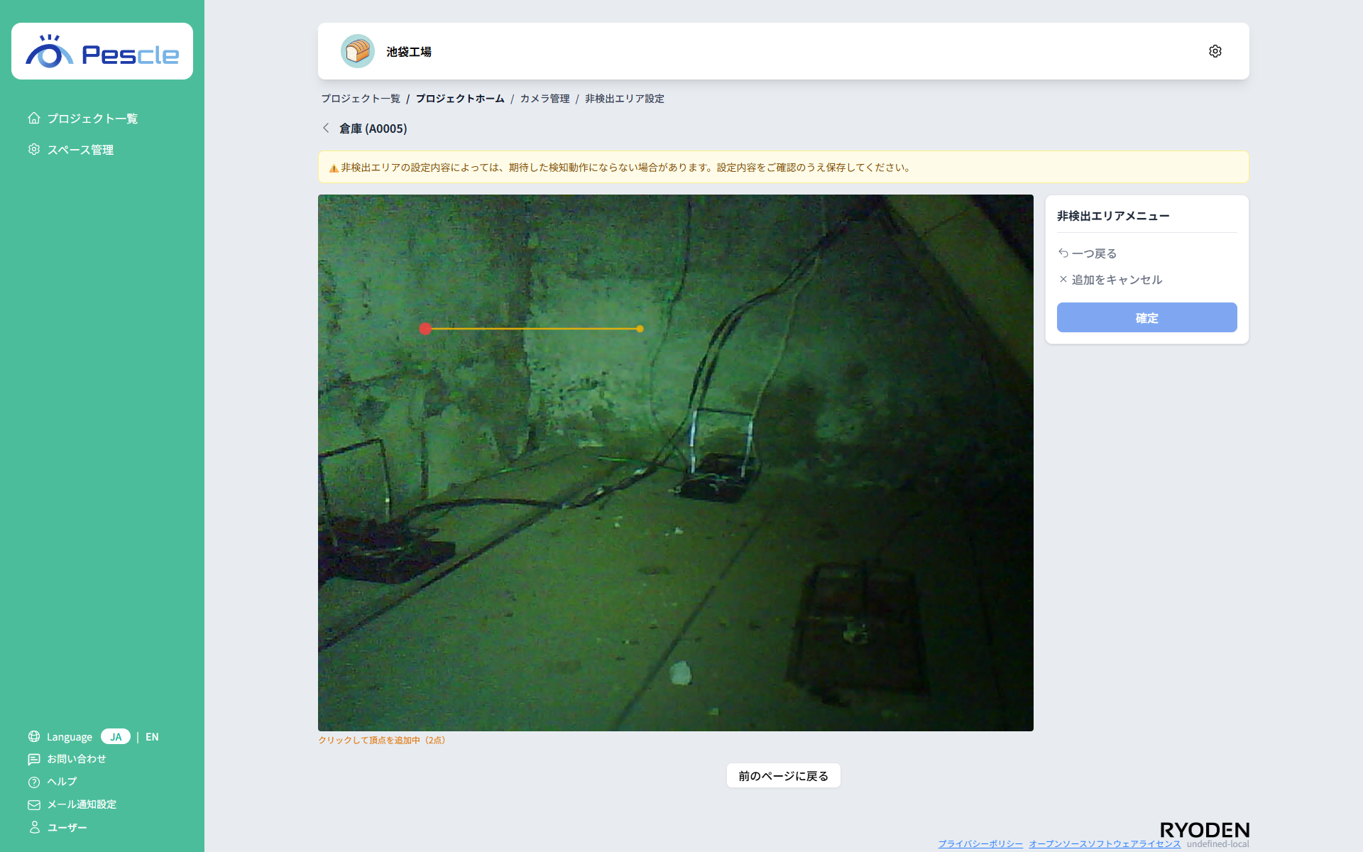 頂点の追加